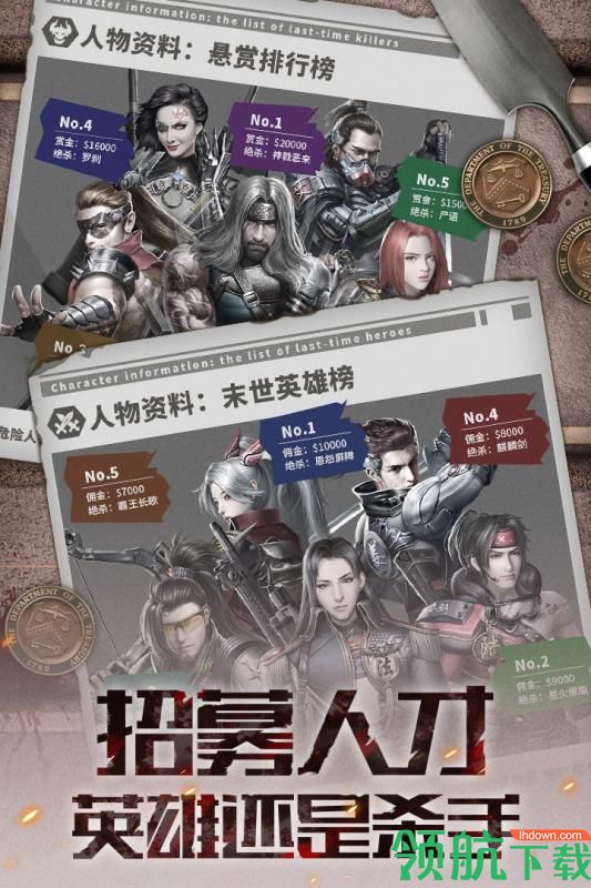末世王者安卓版