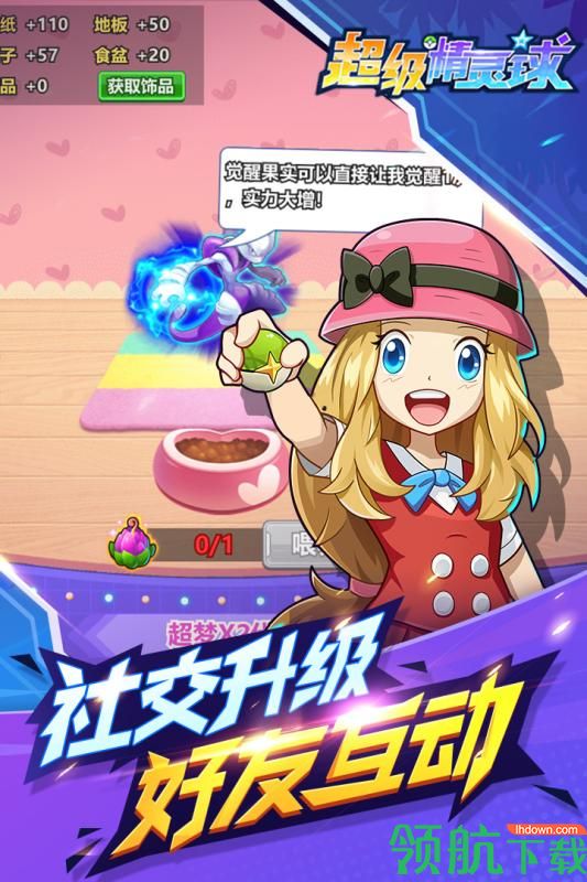 超级精灵球九游版