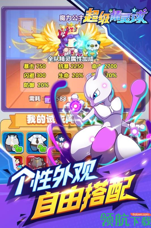 超级精灵球九游版