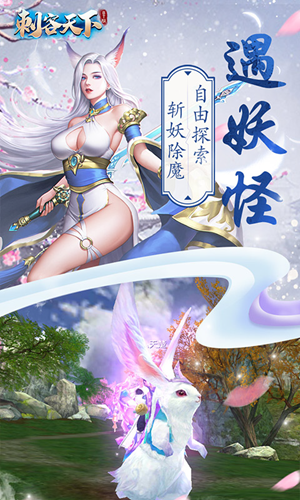刺客天下满V版