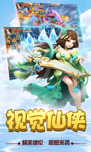 飞仙诀满V版