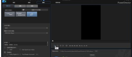 威力导演手机破解版