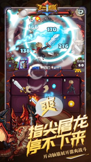 下一把剑测试版