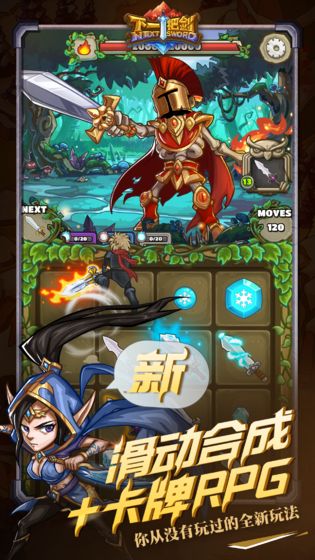 下一把剑测试版
