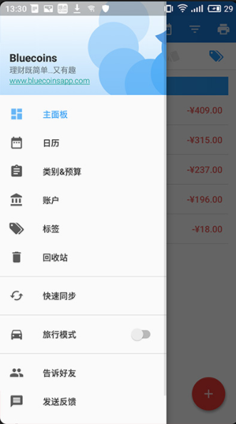 财务管理