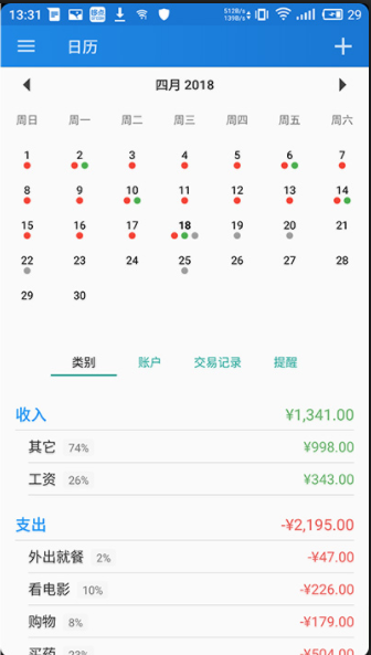 财务管理