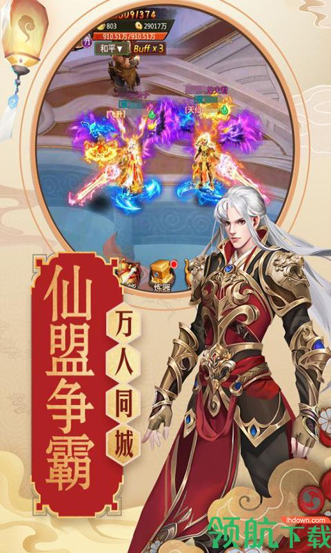 青云传满V版