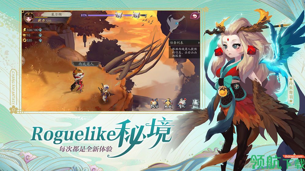 长安幻世绘测试版