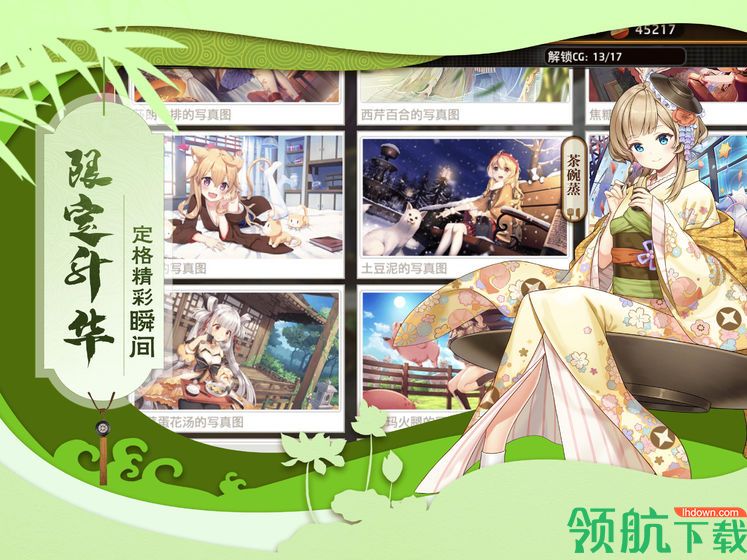 料理次元安卓版