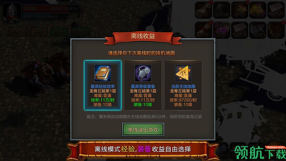 技能大师测试版