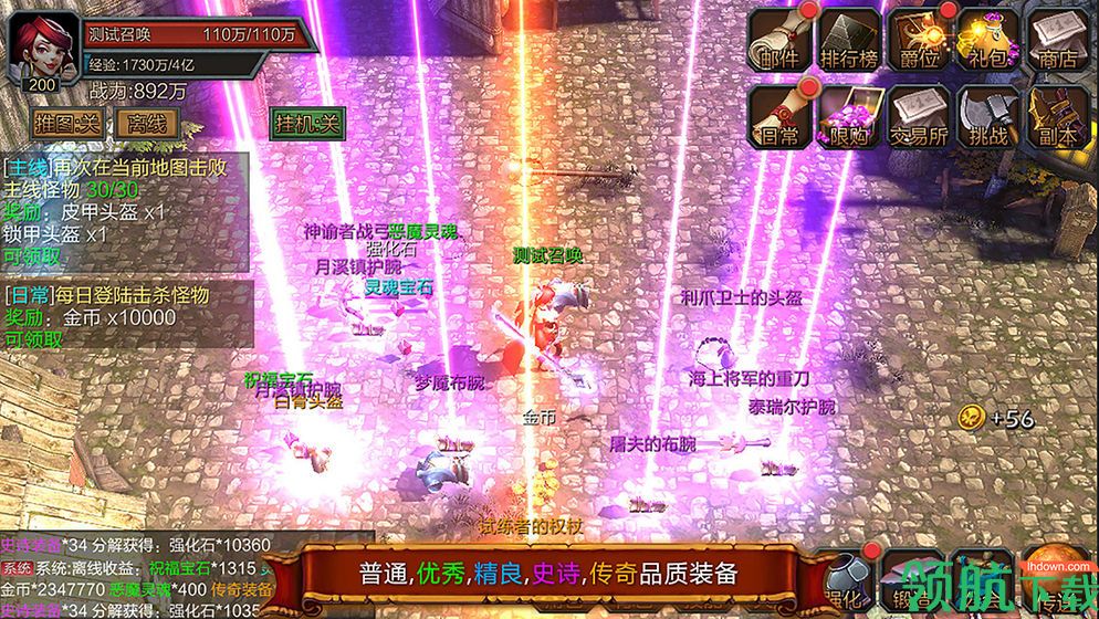 技能大师测试版