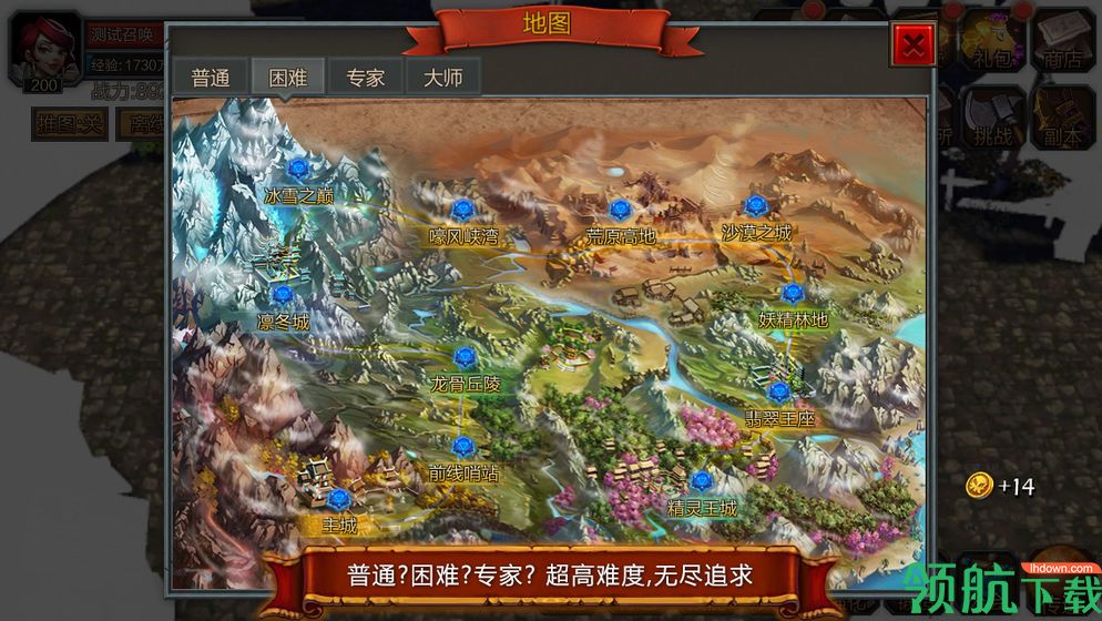 技能大师测试版