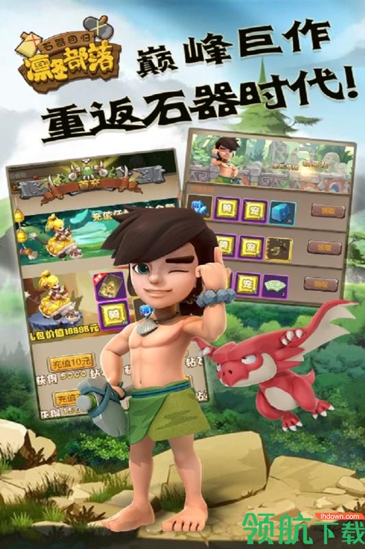 凛冬部落安卓版