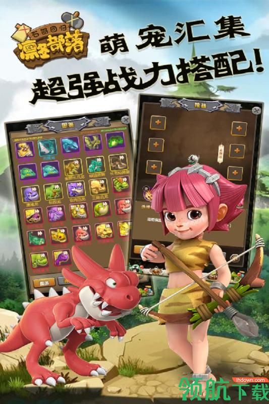凛冬部落安卓版