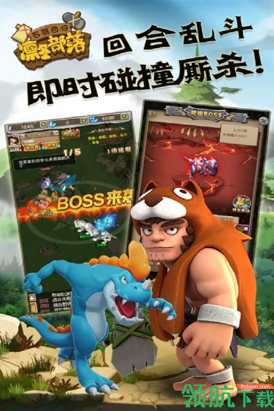 凛冬部落安卓版
