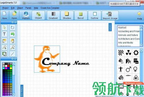 LogoSmartz 7破解版