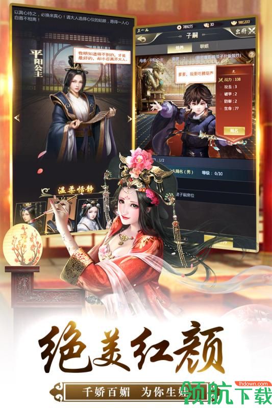 我的快意人生安卓版