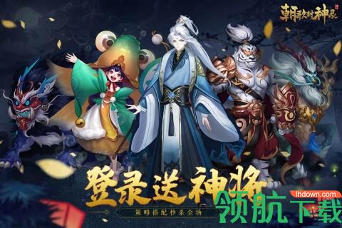 朝歌封神录测试版
