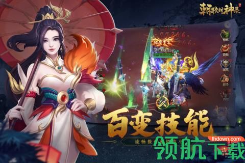 朝歌封神录测试版