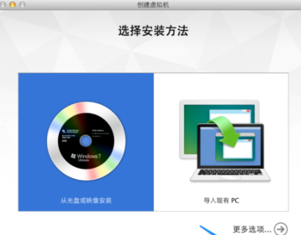VMwareFusionPro虚拟机软件破解版