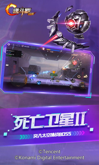 魂斗:罗归来官方版