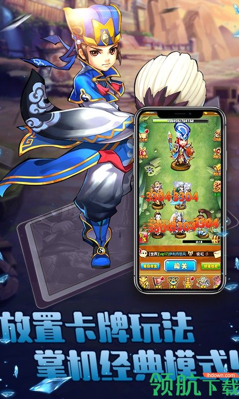 放置三国:萌将纵横BT版