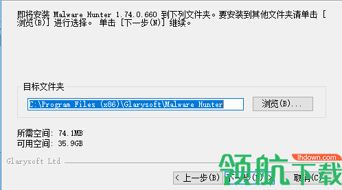 Glary Malware Hunter Pro(恶意扫描)破解版
