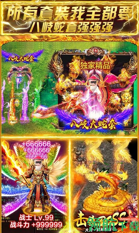 鳌拜传奇安卓版