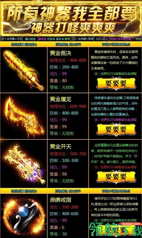 鳌拜传奇安卓版
