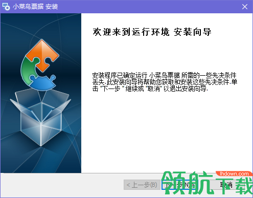 小菜鸟票据打印绿色官方版