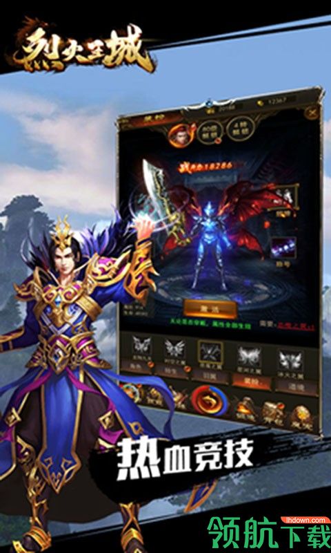 风爆远征之烈火王城安卓版