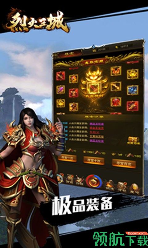 风爆远征之烈火王城安卓版