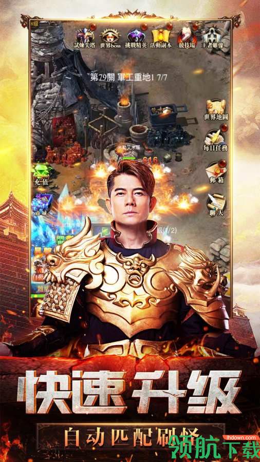 天王传奇BT版