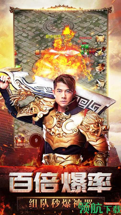 天王传奇BT版