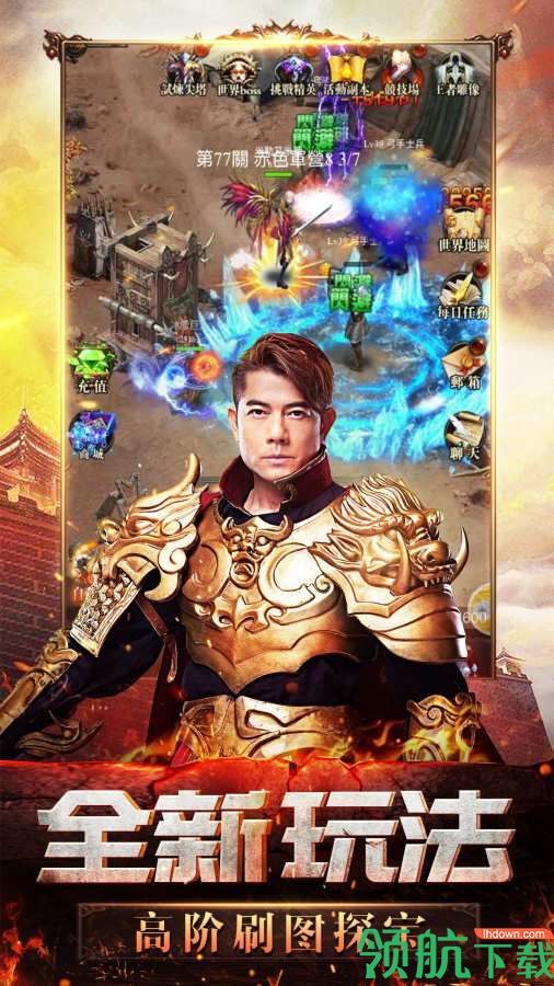 天王传奇BT版