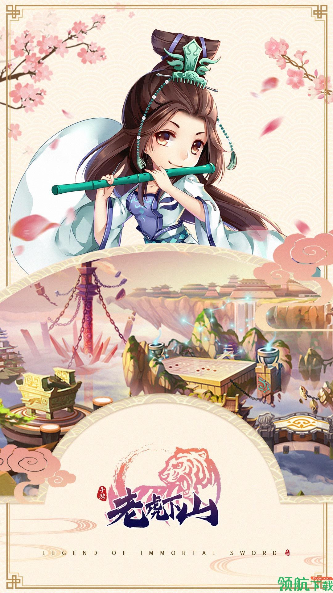 老虎下山安卓版