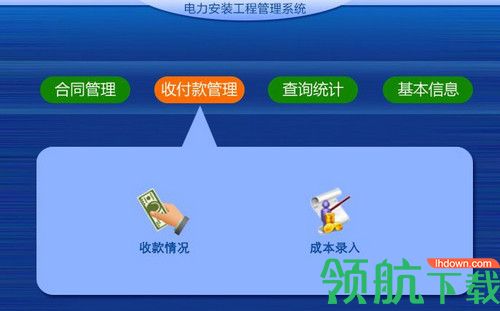 电力安装工程管理系统