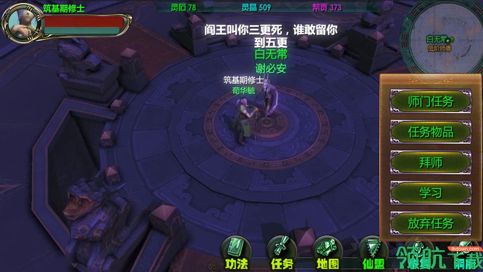 云月修真传测试版