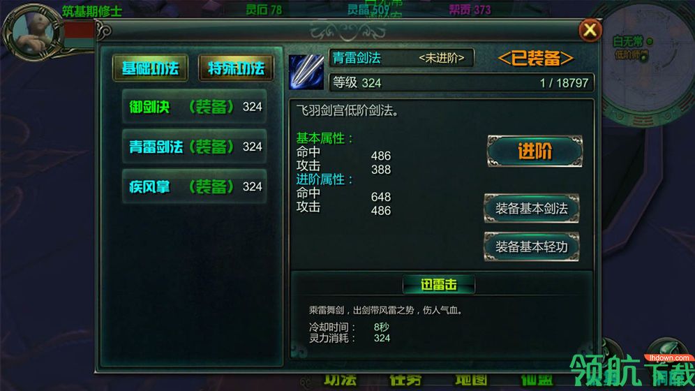 云月修真传测试版
