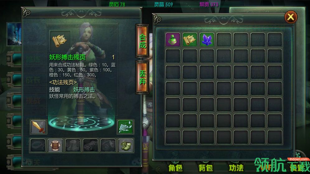 云月修真传测试版