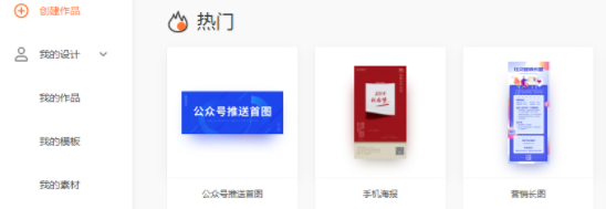 凡科快图客户端官方版