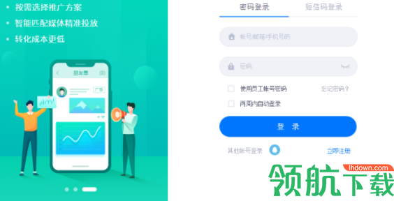 凡科快图客户端官方版