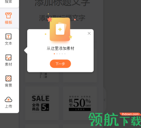凡科快图客户端官方版