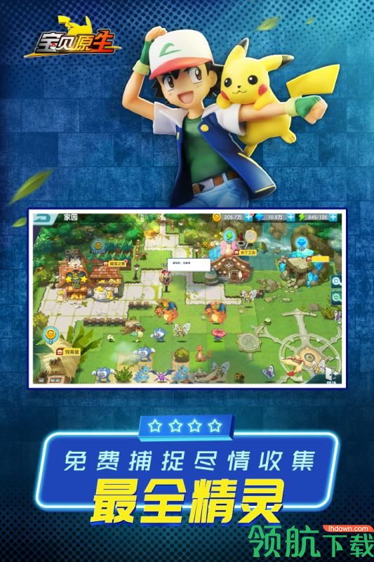 宝贝原生九游版