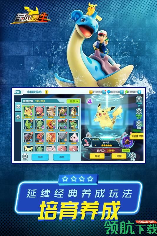 宝贝原生九游版