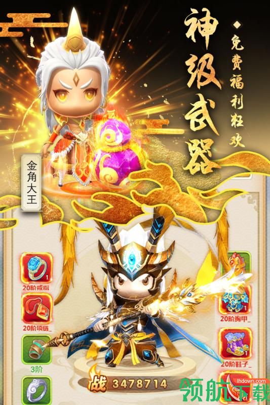 西游正传H5安卓版