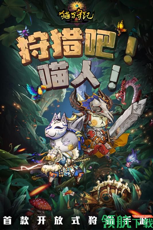 猫狩纪安卓版