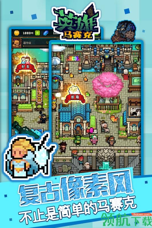 马赛克英雄官方版