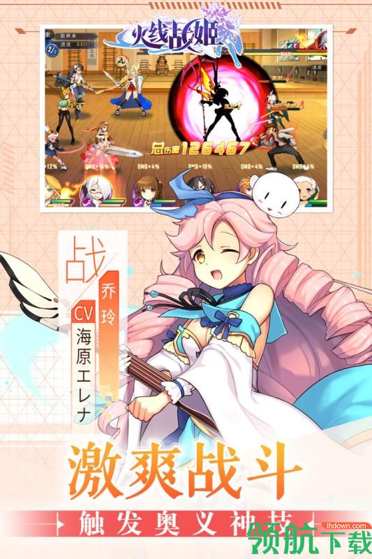 火线战姬安卓版