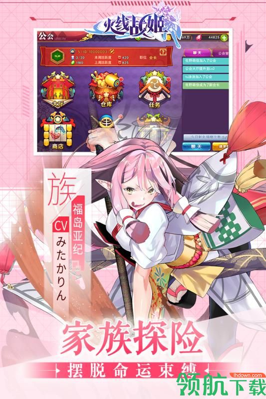 火线战姬安卓版